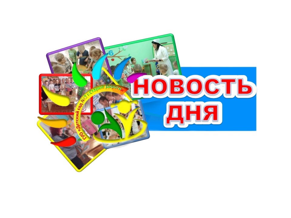 Весна — время пробуждения природы и наведения чистоты! В нашем детском саду прошёл традиционный весенний субботник.