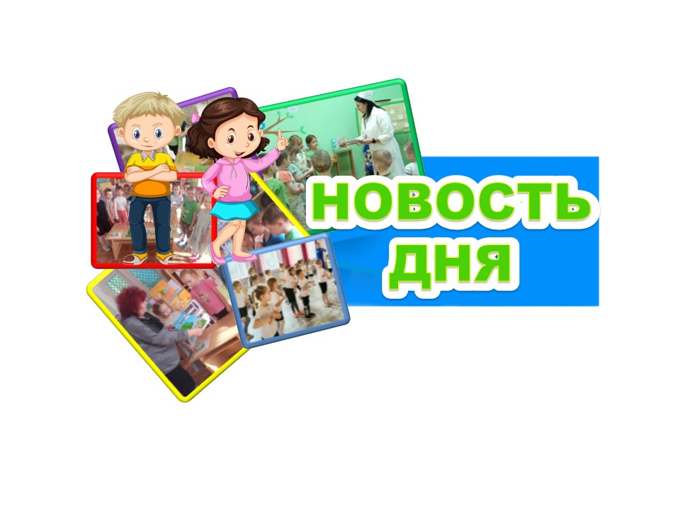 VII форум педагогов дошкольного образования Минской области «Ориентиры детства» 