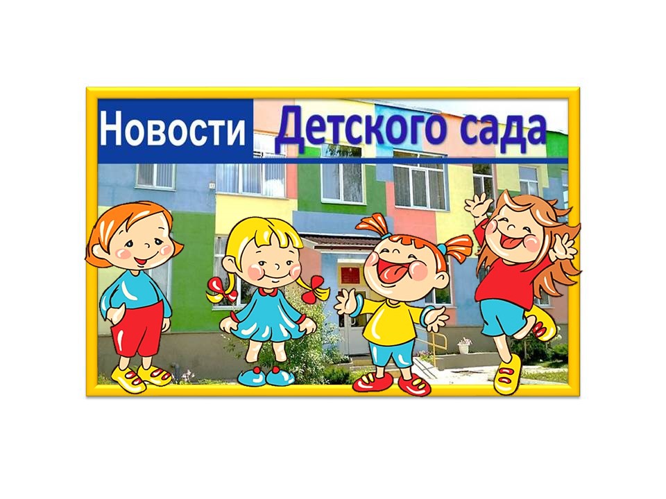 Развлечение «В гостях у сказки». 
