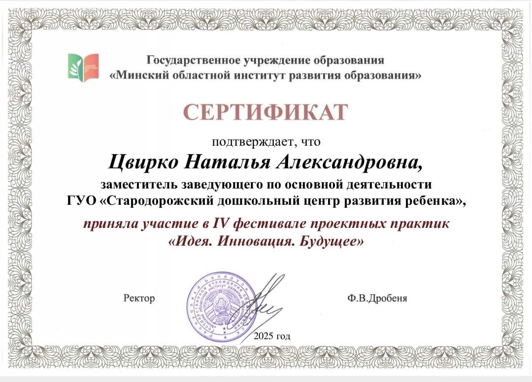 сертификат
