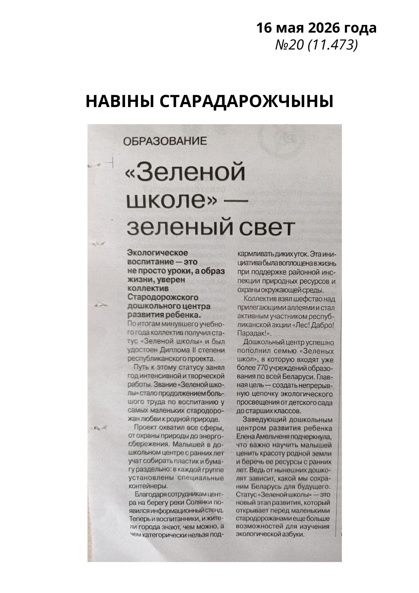 статья