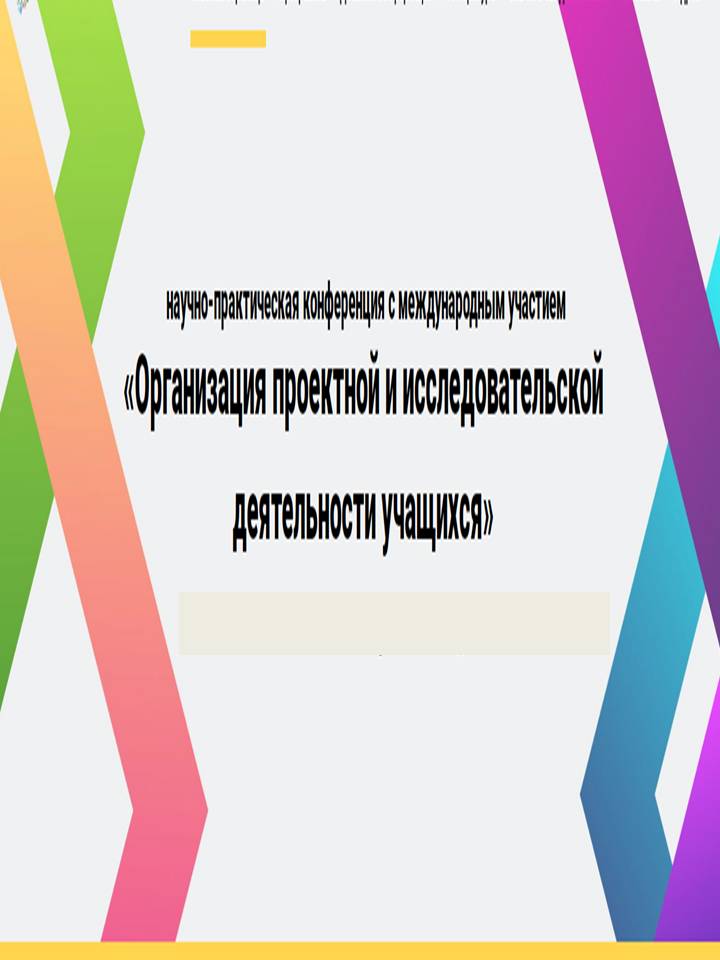 конференция