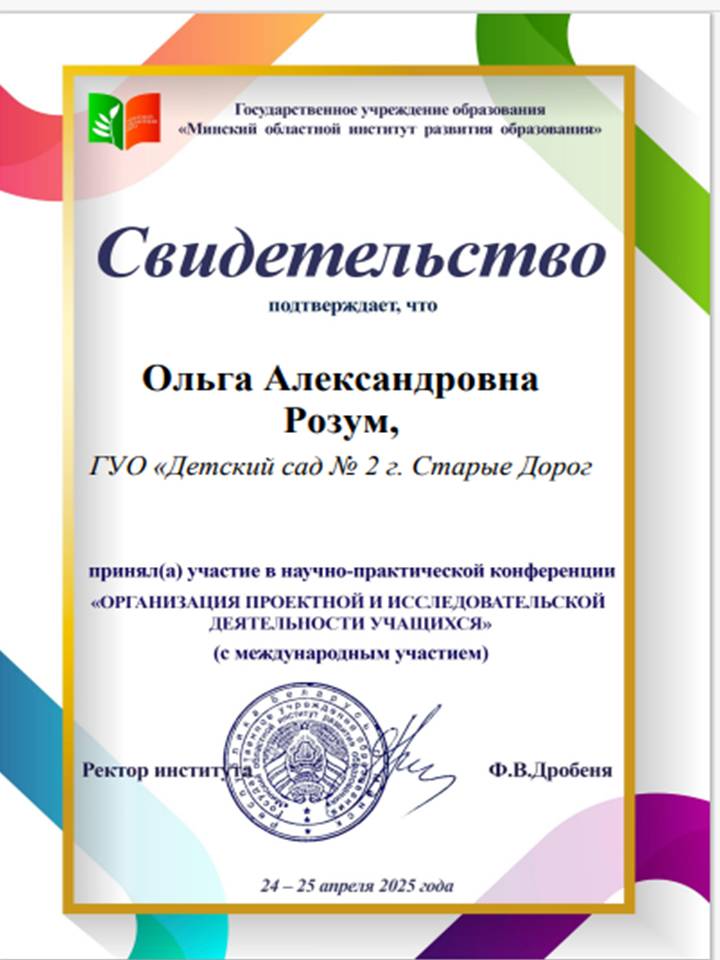 свидетельство